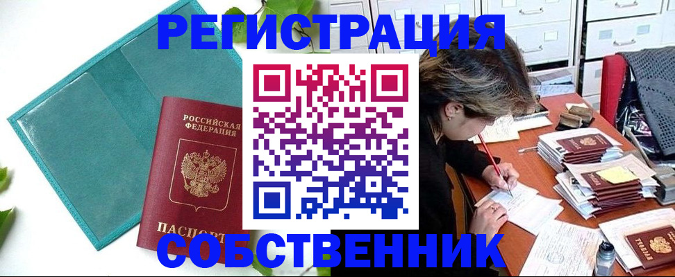 прописка иностранных граждан в Георгиевске