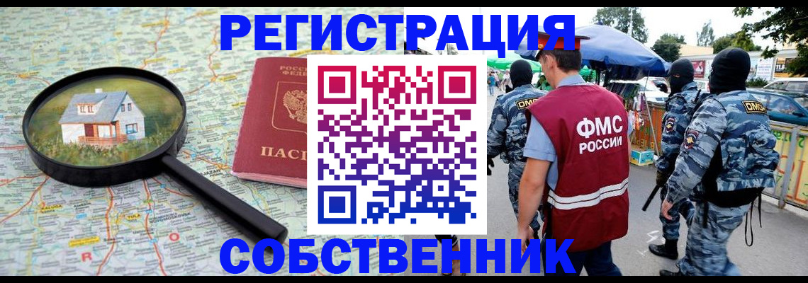 прописка регистрация в Георгиевске